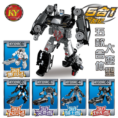 五合一儿童变形玩具合体汽车自由变换造型男孩礼物金刚模型套装