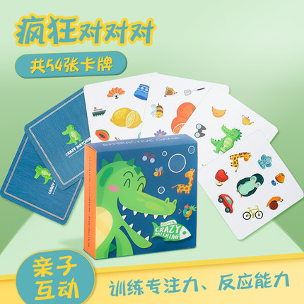 儿童水果卡片汉字专注力玩具互动