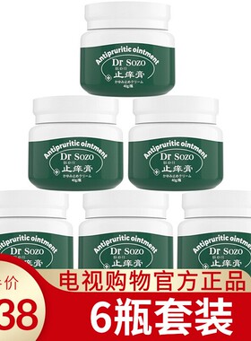 DrSOZO肤必佳DR SOZO皮肤抑菌南洋止痒修复膏皮肤瘙痒抑菌膏6瓶