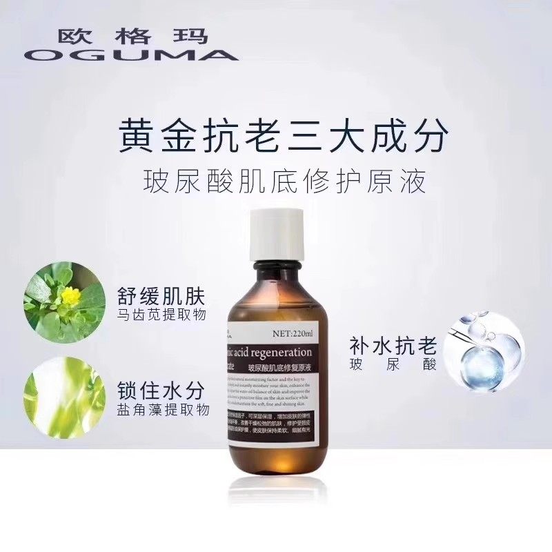 OGUMA欧格玛玻尿酸肌底修复原液电视购物精华保湿补水包邮,美容护肤/美体/精油,液态精华,淘宝优惠券,粉丝福利购,淘宝优惠卷
