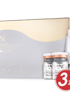 LCCN漾时养颜水光冻干液套盒补水水光提拉5ml*20支电视同款3盒装