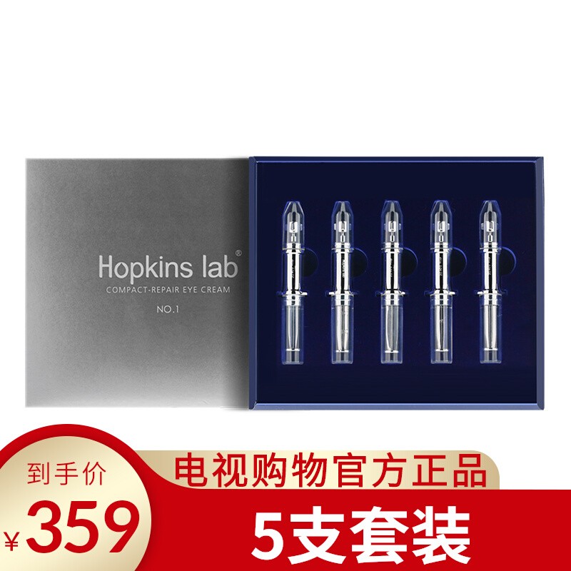 5支hopkinslab120秒紧致眼霜