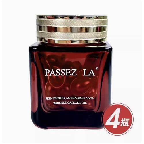 电视购物同款PASSEZLA肌因逆龄抗皱胶囊精华油紧致抗皱一瓶30粒