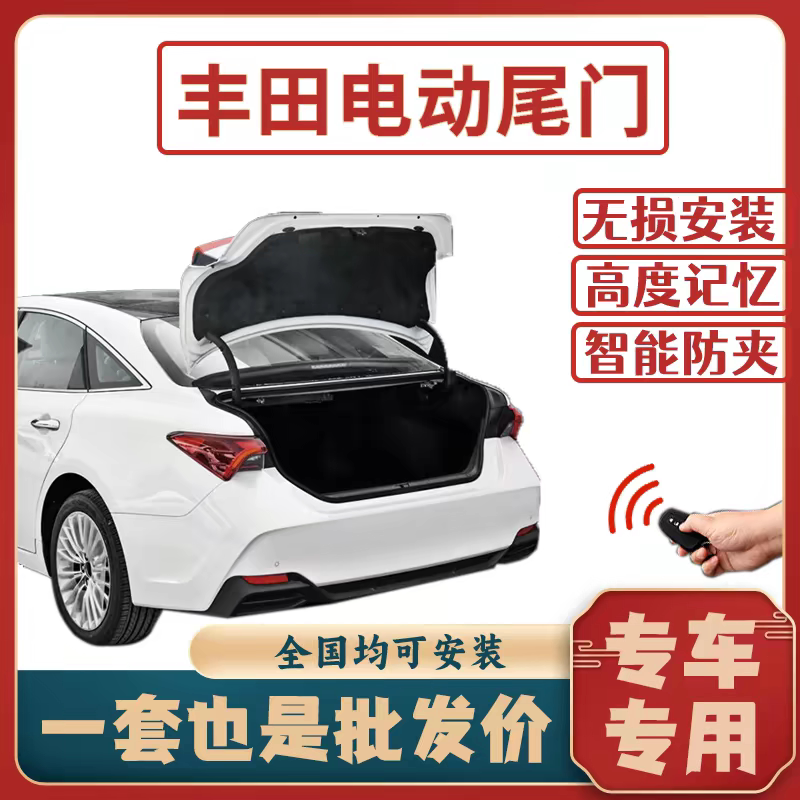 清联同创电动尾门中门电吸门