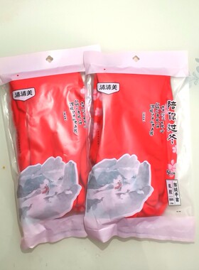 清清美橡胶手套冬天加绒保暖家务洗衣厨房洗碗防水加厚长款手套51
