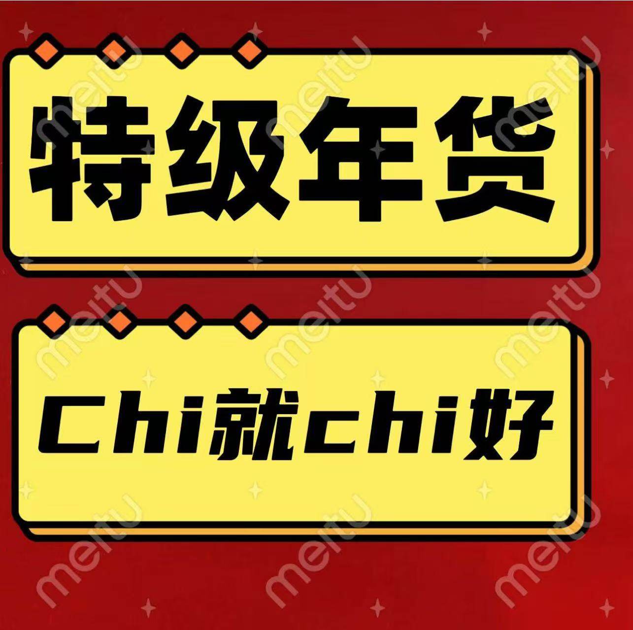 【特级年货 老粉天天停不下来 回购超多的】【guo 王！kou感好】,童装/婴儿装/亲子装,连衣裙,淘宝优惠券,粉丝福利购,淘宝优惠卷