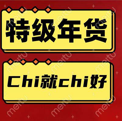 【特级年货老粉天天停不下来回购超多的】【guo王！kou感好】