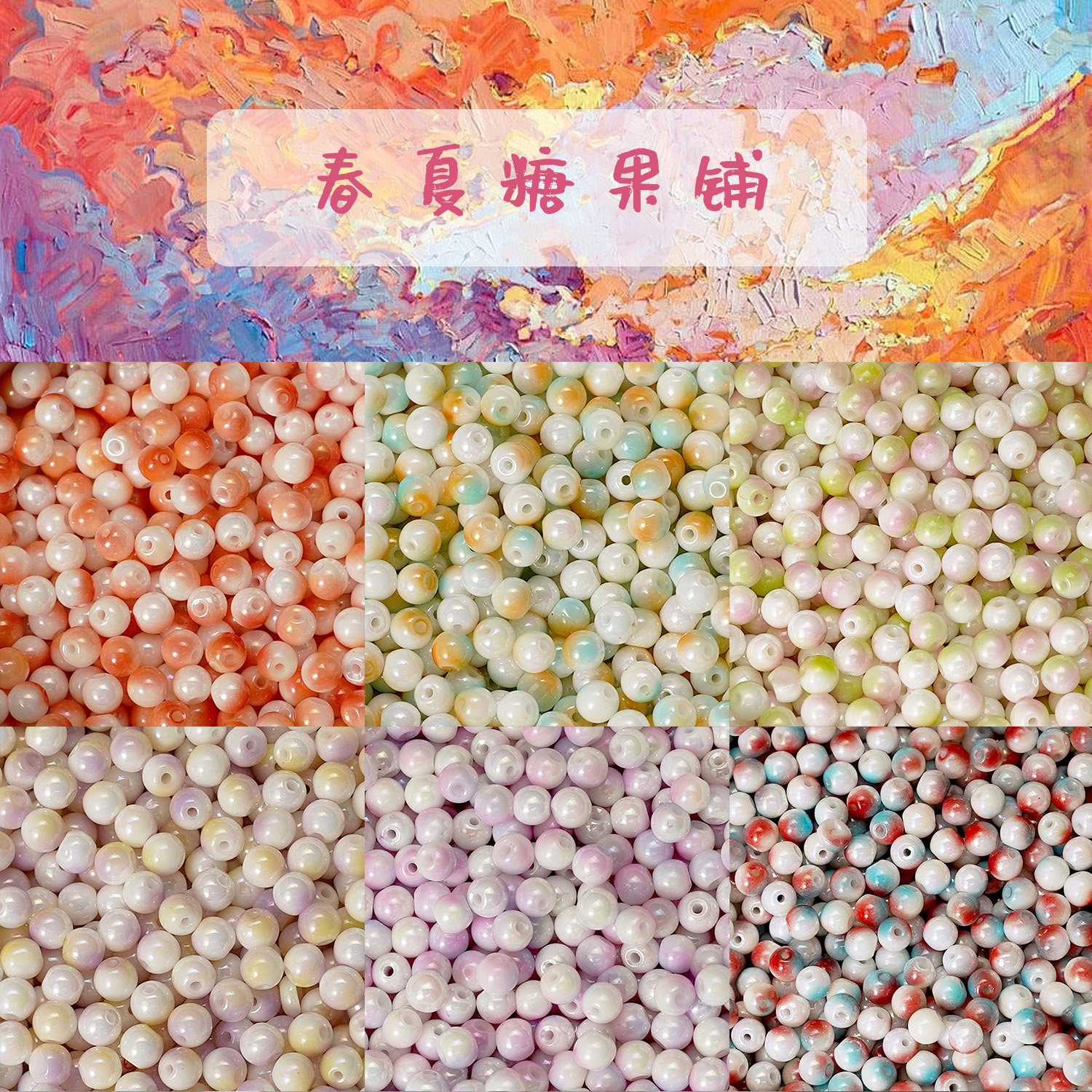 5mm糖果色琉璃双色小米珠散珠材料手工串珠diy手链项链饰品配件