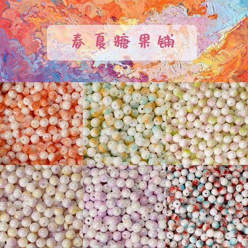 糖果色琉璃双色小米珠散珠材料