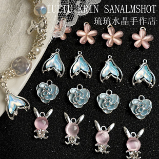 保色百搭亮银兔子鱼尾爱心合金小吊坠diy手工手链项链配件串珠