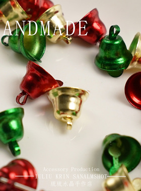 13mm圣诞色合金红绿色小铃铛diy串珠手工手链饰品配件合金配件