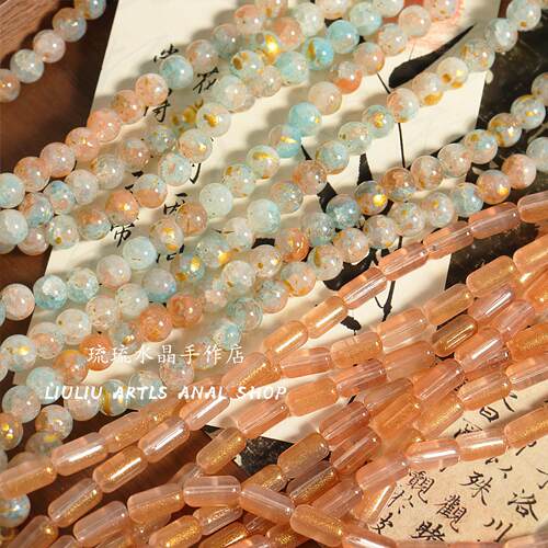 新中式竹节圆珠古风晕染洒金琉璃珠手工diy串珠散珠手链饰品材料