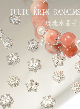 DIY亮银色合金花托莲花串珠