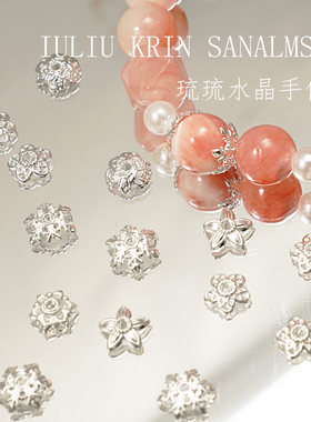 DIY亮银色合金花托莲花串珠