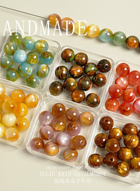 10mm鎏光细闪树脂猫眼珠diy串珠手工制作手链项链饰品配件材料