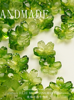 【春野山奈】10mm绿色花瓣琉璃配件DIY配件材料手链项链花朵配件