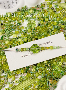 绿色混装米珠超值随心配散珠材料手工串珠diy手链项链饰品配件