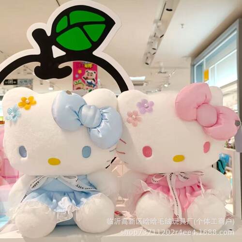 花朵HelloKitt玩偶公仔可爱毛绒玩具抱枕布娃娃送女生生日礼物