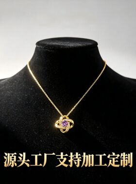 跨境ins风铜锆石爆闪项链女旋转四叶草吊坠首饰百搭配饰穿搭项链