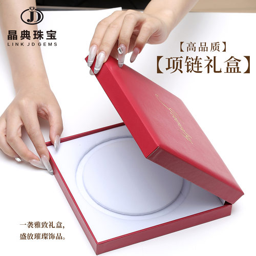 直角充皮纸首饰盒红色网格纹戒指盒吊坠手镯项链黄金首饰包装盒子
