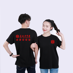 定制袁记串串香夏工作服烧烤餐饮撸串店纯棉t恤半截袖 印diy 广告衫