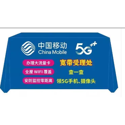 地摊展会台布专业定制