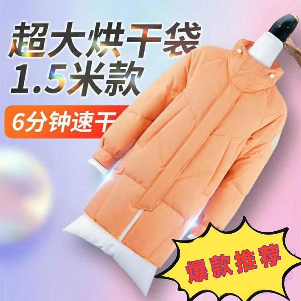 吹风机干衣袋羽绒服吹干蓬松神器衣物冬季衣服快速烘干袋便携家用