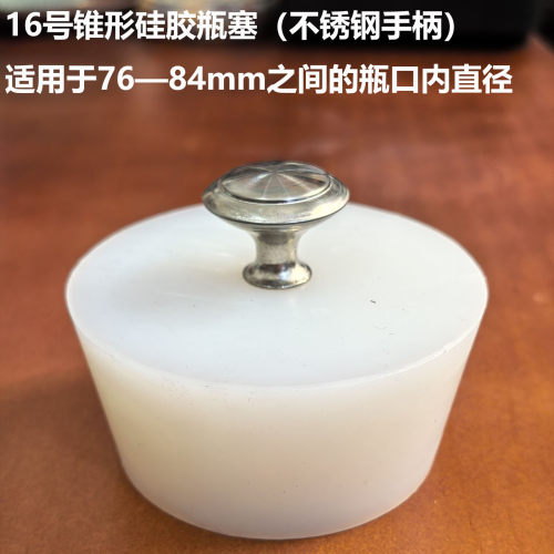 酒塞瓶盖硅胶密封创意密封塞