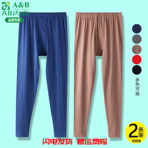AB内衣薄款秋裤男弹力棉保暖长裤