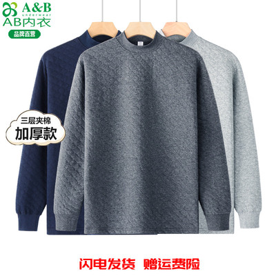 A&B加厚秋衣男纯棉三层夹棉保暖内衣中老年半高领棉毛衫打底衬衣