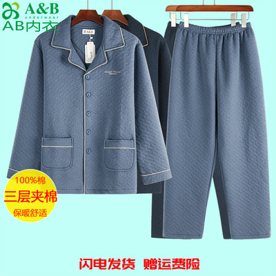 AB内衣纯棉睡衣男秋冬加厚三层薄夹棉保暖长袖长裤家居服套装J001