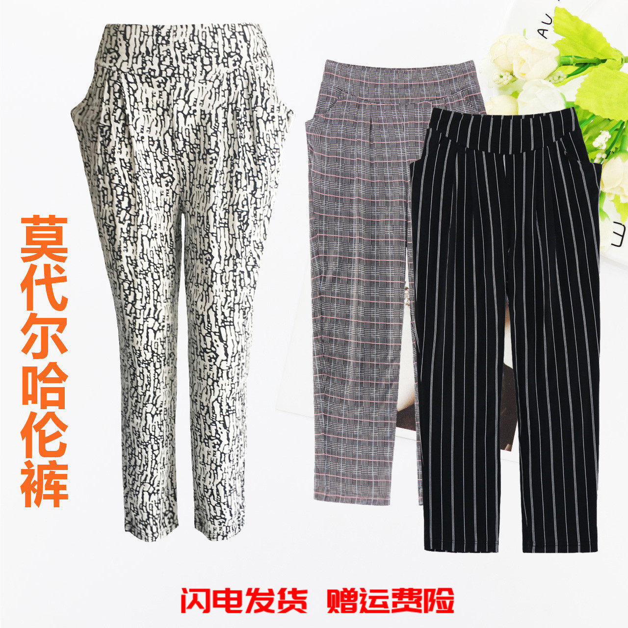 AB内衣女士夏薄莫代尔印花哈伦长裤休闲家居睡裤小脚裤哈伦裤G661