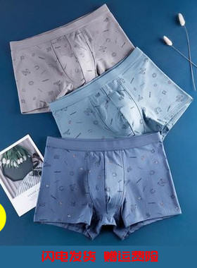 ab内裤男弹力纯棉抗菌平角裤青年印花潮中腰大码宽松四角短裤B323