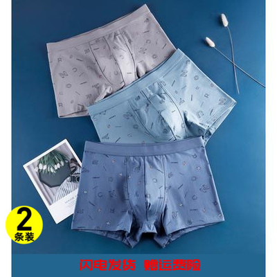ab内裤男弹力纯棉抗菌印花宽松
