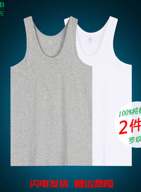 2件装A&B内衣背心男纯棉40支全棉罗纹运动弹力男士打底汗衫T033