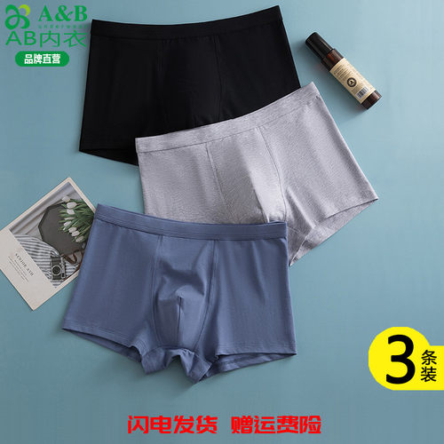 A&B男士内裤弹力棉平角裤夏季薄纯棉男款透气短裤中腰四角裤E701
