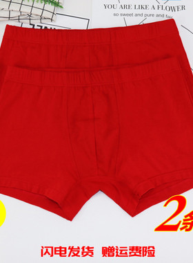 AB内裤正品男士中腰棉加莱卡U凸印花大红本命年抗菌平脚裤B035