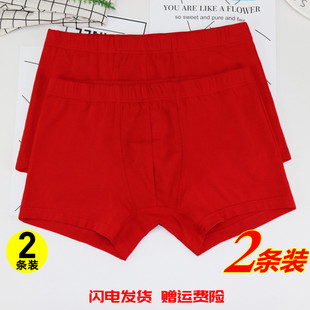 B035 AB内裤 正品 男士 中腰棉加莱卡U凸印花大红本命年抗菌平脚裤