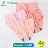 女纯棉抗菌三角裤 中老年人妈妈裤 头中高腰宽松大码 ab内裤 裤 衩2910