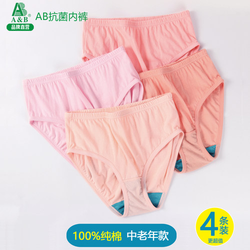 ab内裤女纯棉抗菌三角裤中老年人妈妈裤头中高腰宽松大码裤衩2910