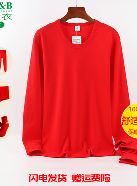 AB本命年纯棉秋衣秋裤保暖内衣男女秋冬大红色结婚棉毛衫裤套装T6