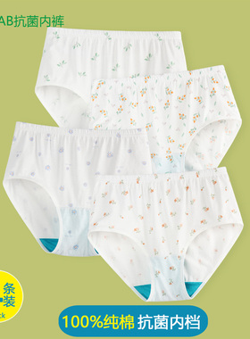 ab内裤女士中老年人纯棉抗菌短裤薄透气大码中高腰妈妈三角裤0286