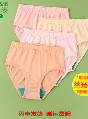 AB内裤正品女纯棉丝光棉高腰抗菌短裤中老年人女式大码三角裤1822