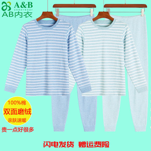 刷绒亲肤棉保暖内衣套装衬衣衬裤