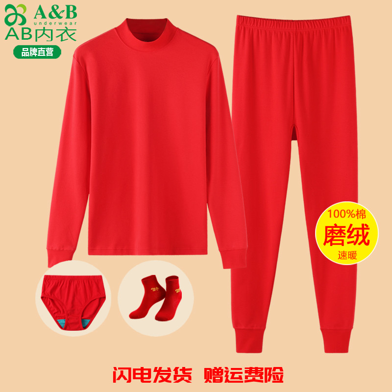 A&B内衣大红色本命年套装纯棉秋冬女半高领磨绒秋冬保暖秋衣R863