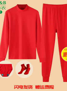 A&B内衣大红色本命年套装纯棉秋冬女半高领磨绒秋冬保暖秋衣R863