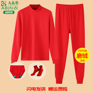 A&B内衣大红色本命年套装 纯棉秋冬女半高领磨绒秋冬保暖秋衣R863