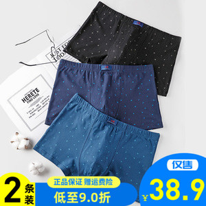 AB内衣男士抗菌内裤男青年弹力棉裤头透气平角裤四角短裤Y503
