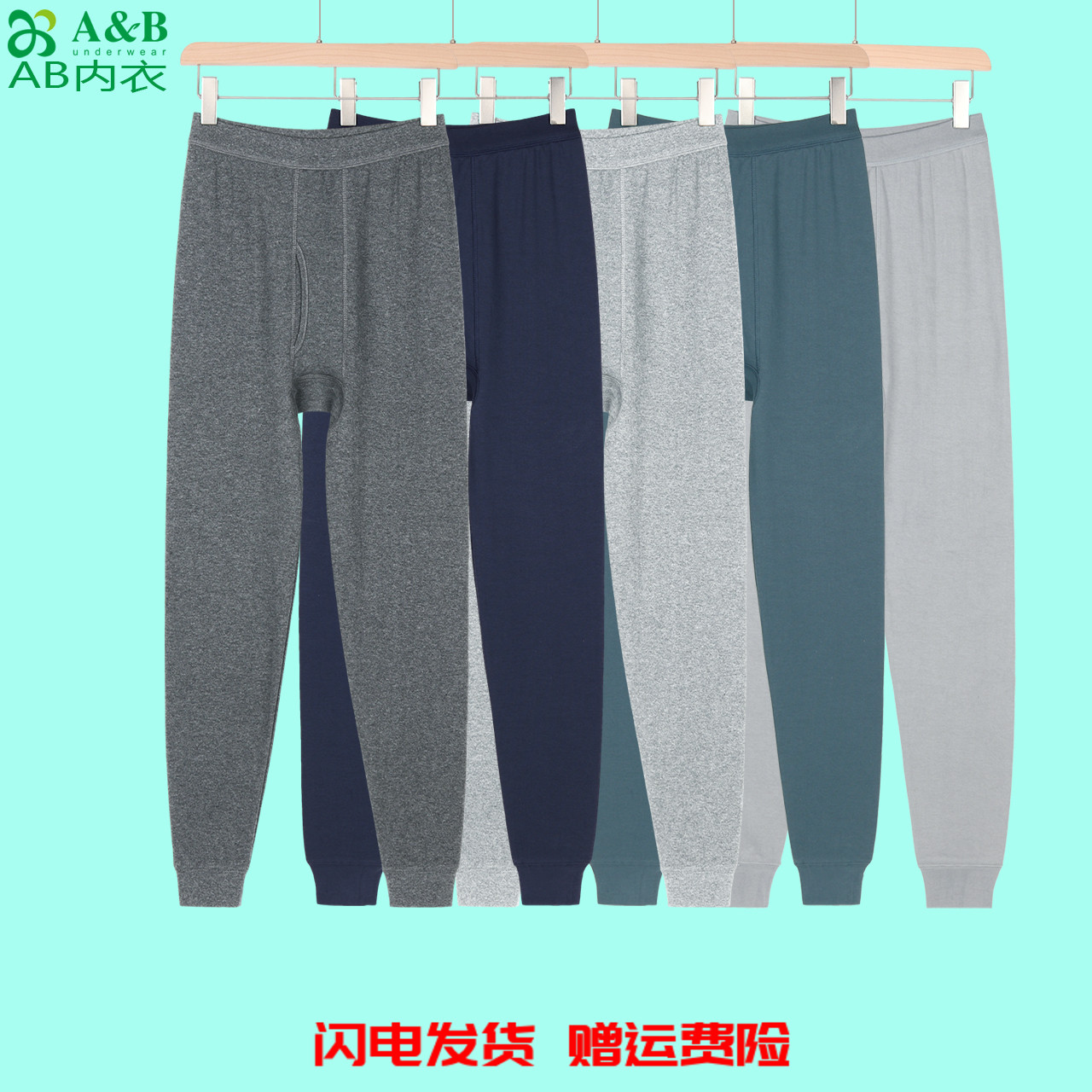 AB内衣纯棉秋裤男100%棉秋冬中老年人高腰宽松大码保暖长裤棉毛裤