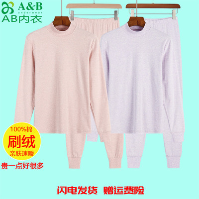 AB内衣纯棉秋衣秋裤女高领秋冬双面刷绒亲肤棉青年保暖套装R863